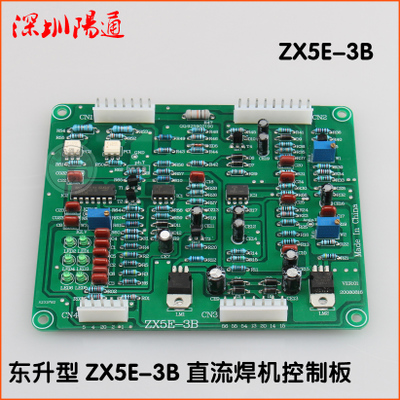 ZX5E-3B
