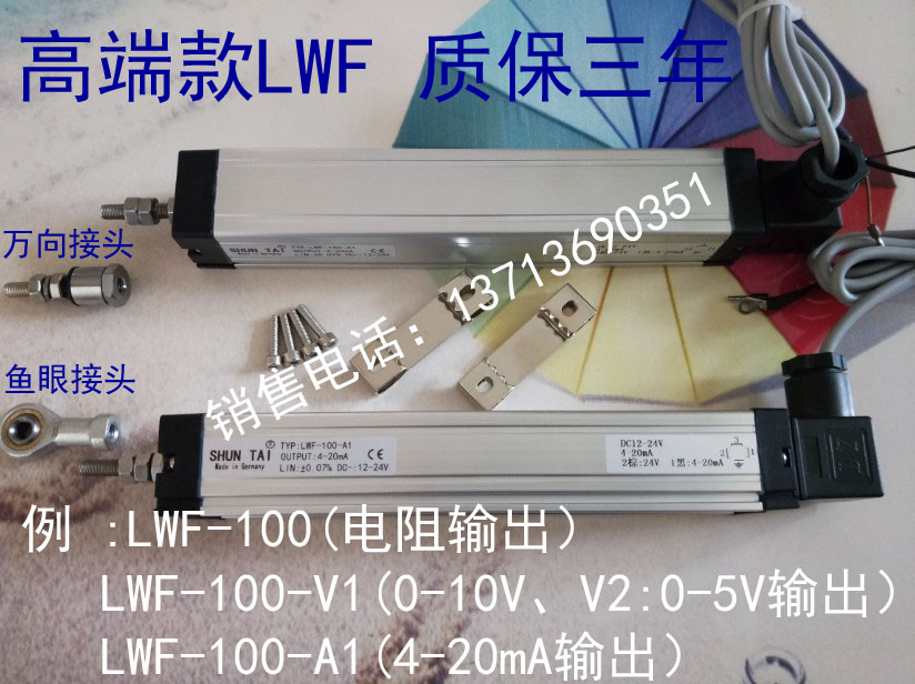 LWF75-V1-LWF75-V2 LWF75-A2